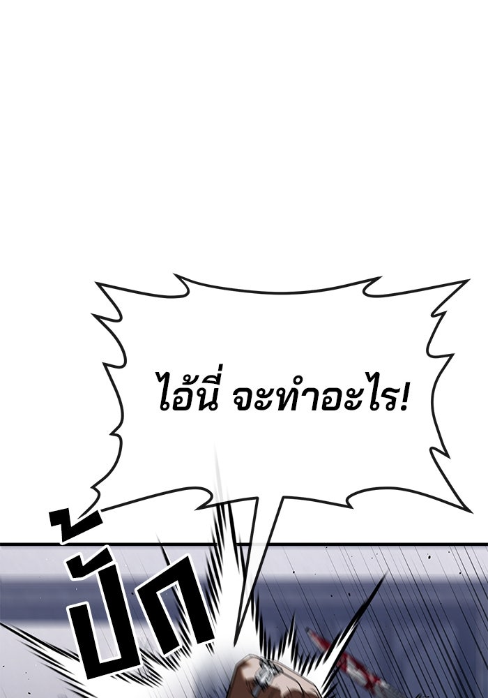 สนิมเชือดเลือดสาด - หน้า 23