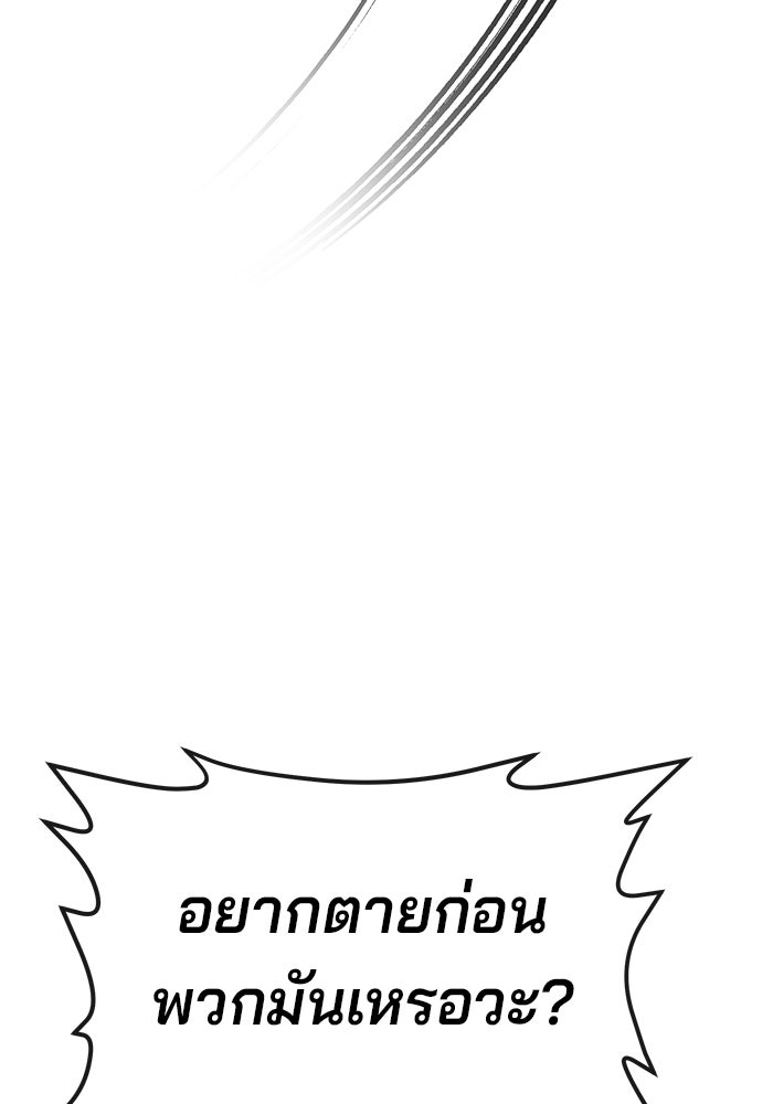 สนิมเชือดเลือดสาด - หน้า 25