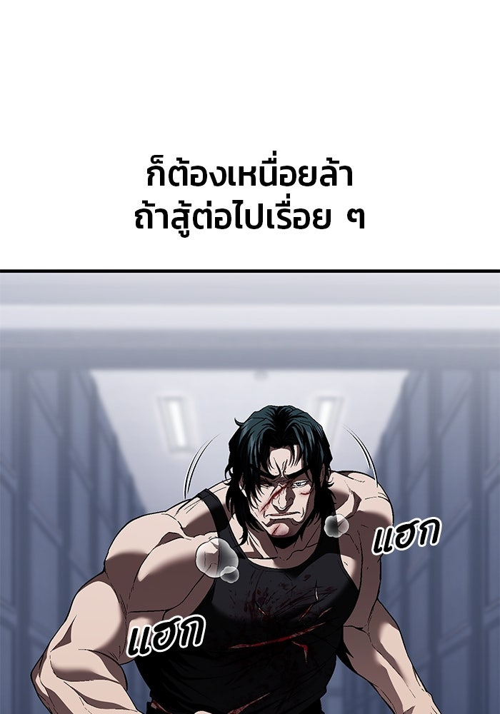 สนิมเชือดเลือดสาด - หน้า 60