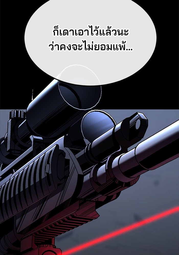 สนิมเชือดเลือดสาด - หน้า 94
