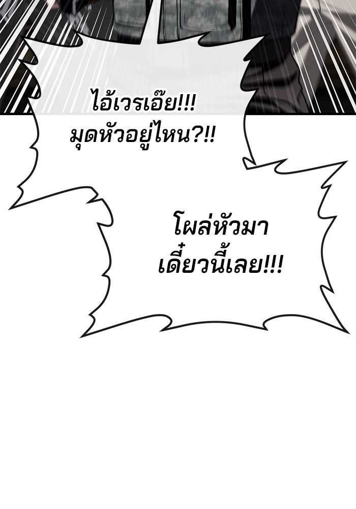 สนิมเชือดเลือดสาด - หน้า 136
