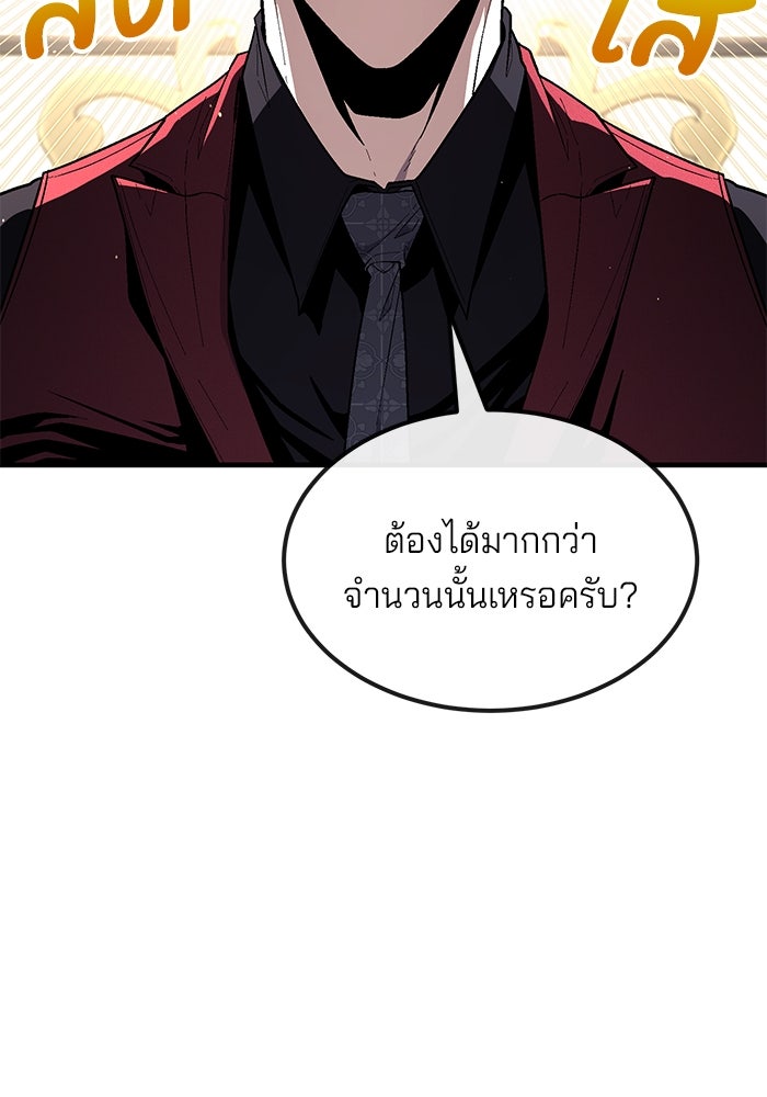 สนิมเชือดเลือดสาด - หน้า 151