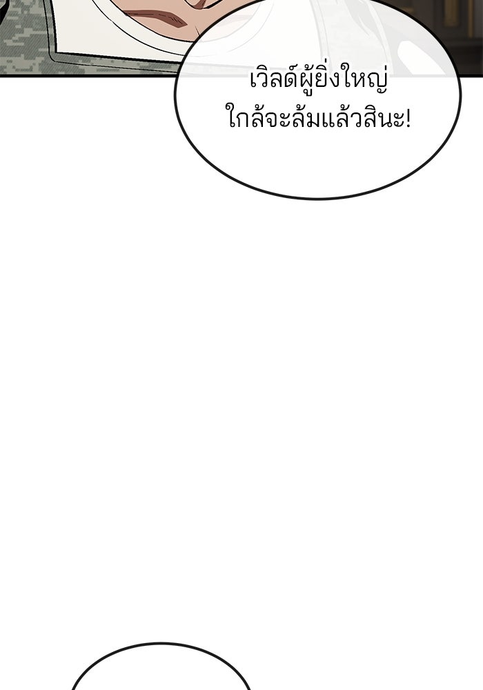สนิมเชือดเลือดสาด - หน้า 166