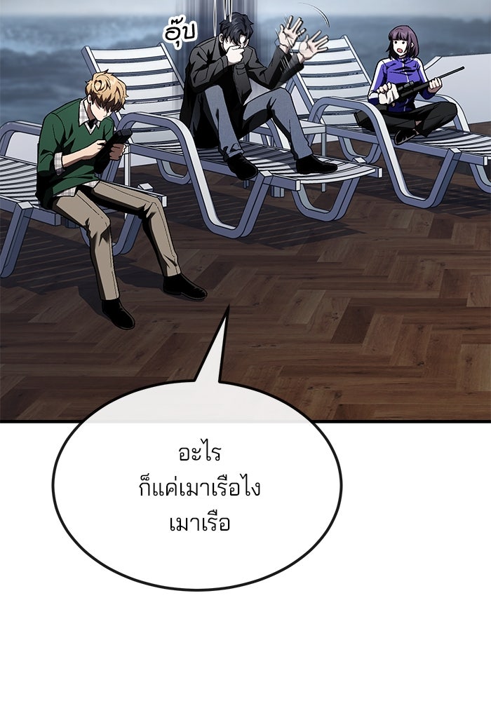 สนิมเชือดเลือดสาด - หน้า 116