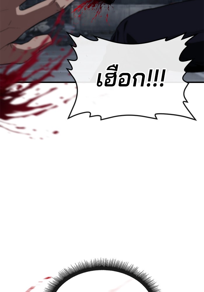 สนิมเชือดเลือดสาด - หน้า 114