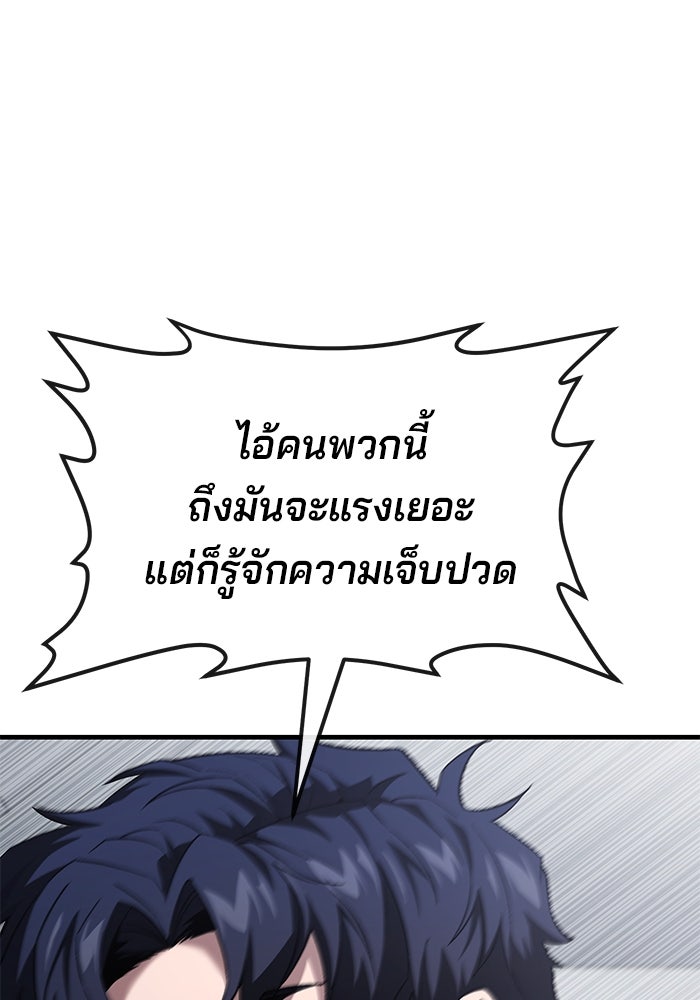 สนิมเชือดเลือดสาด - หน้า 39