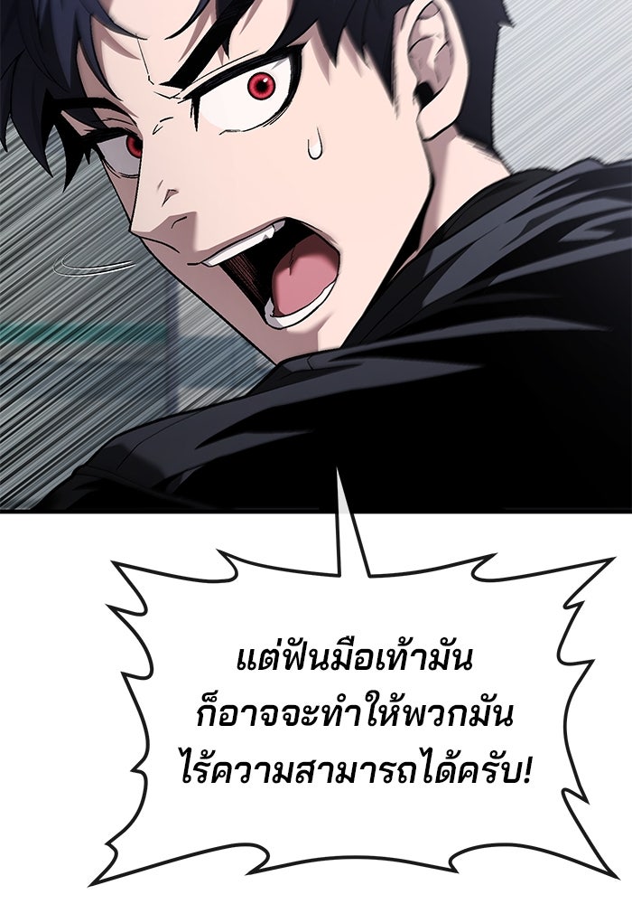 สนิมเชือดเลือดสาด - หน้า 40