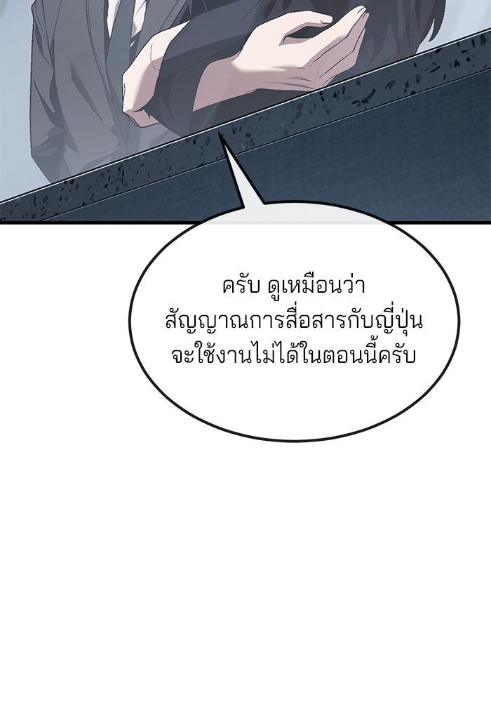 สนิมเชือดเลือดสาด - หน้า 116