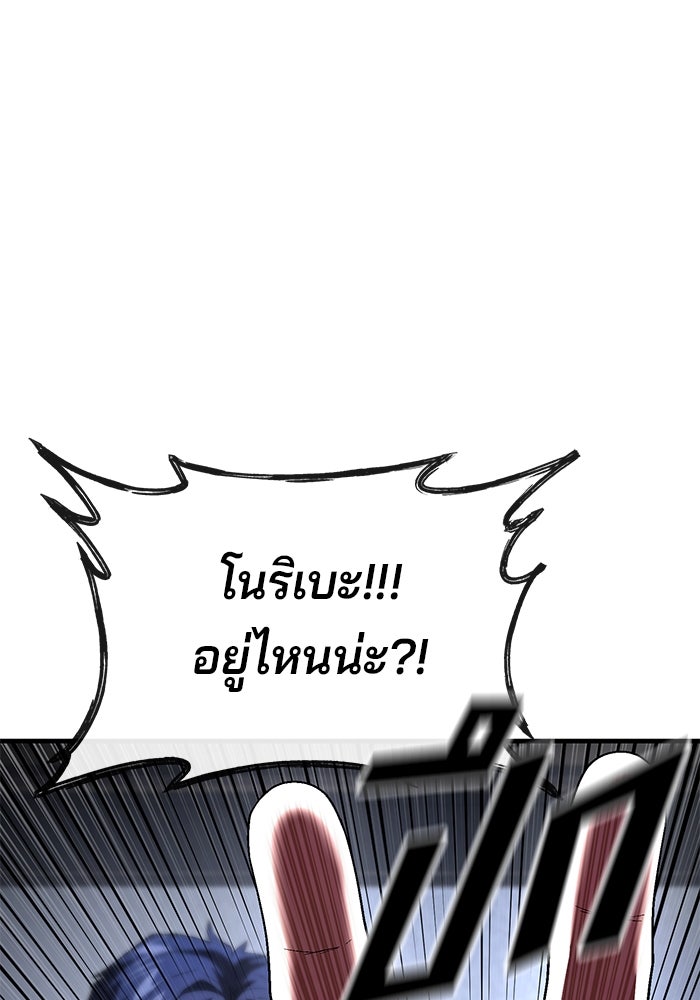 สนิมเชือดเลือดสาด - หน้า 135