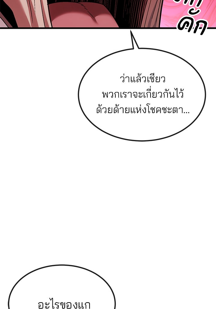 สนิมเชือดเลือดสาด - หน้า 27