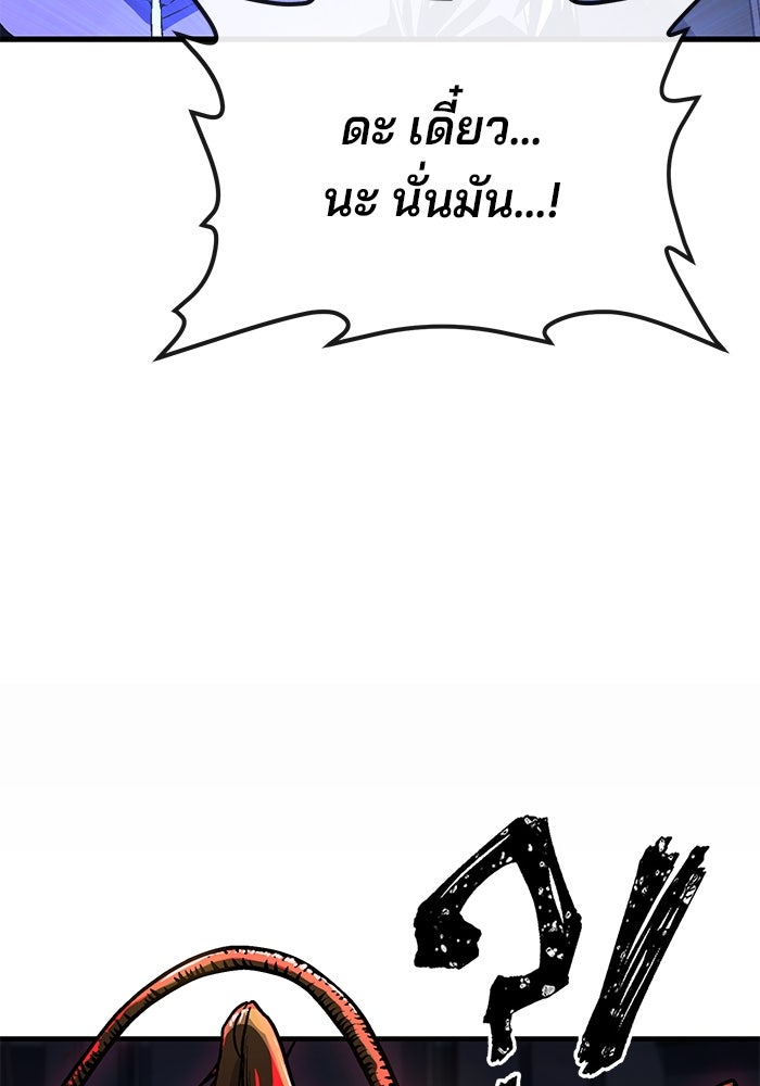 สนิมเชือดเลือดสาด - หน้า 113
