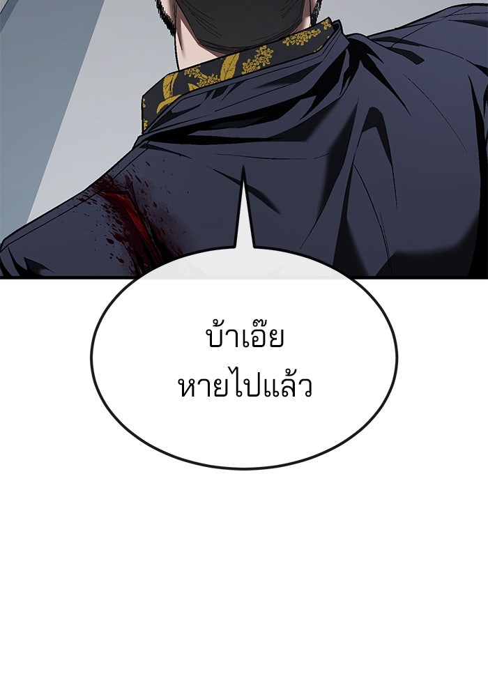 สนิมเชือดเลือดสาด - หน้า 34
