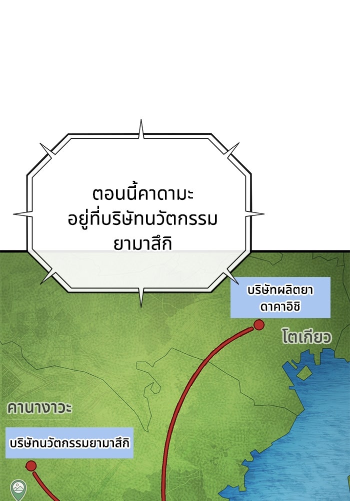 สนิมเชือดเลือดสาด - หน้า 82