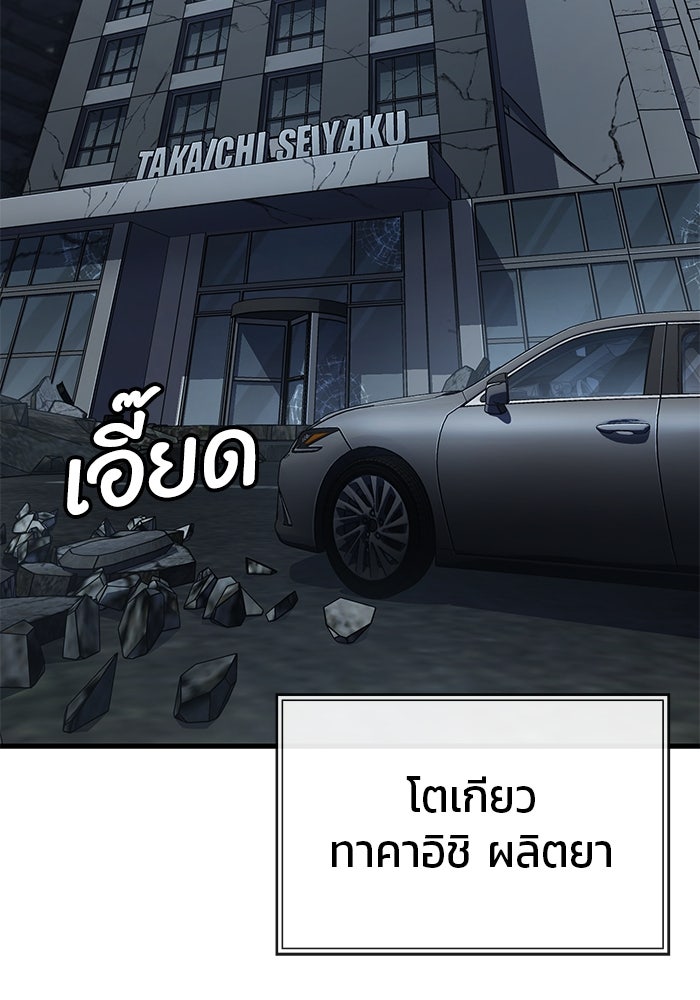สนิมเชือดเลือดสาด - หน้า 89