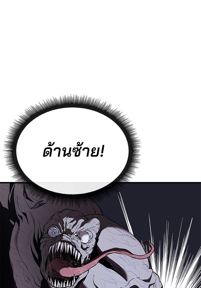 สนิมเชือดเลือดสาด - หน้า 104