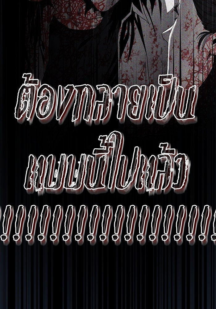 สนิมเชือดเลือดสาด - หน้า 175