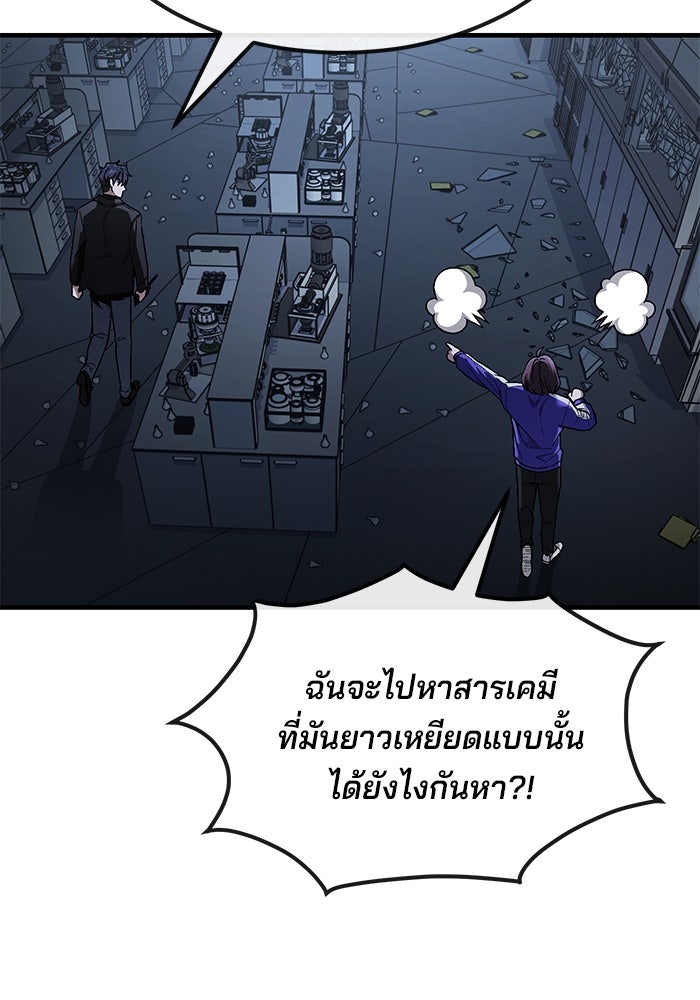 สนิมเชือดเลือดสาด - หน้า 23