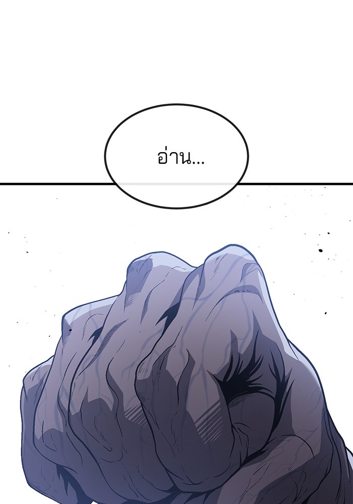 สนิมเชือดเลือดสาด - หน้า 39