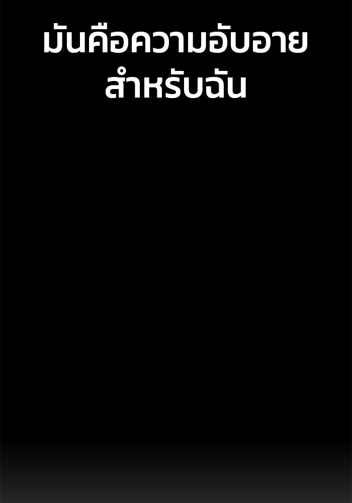 สนิมเชือดเลือดสาด - หน้า 100