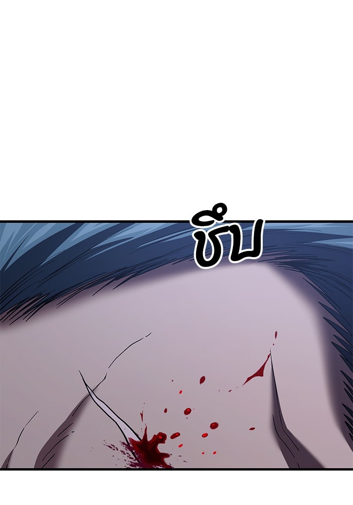 สนิมเชือดเลือดสาด - หน้า 102