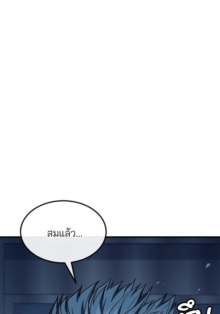สนิมเชือดเลือดสาด - หน้า 103