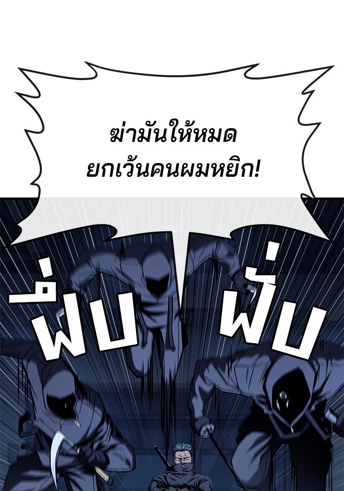 สนิมเชือดเลือดสาด - หน้า 12