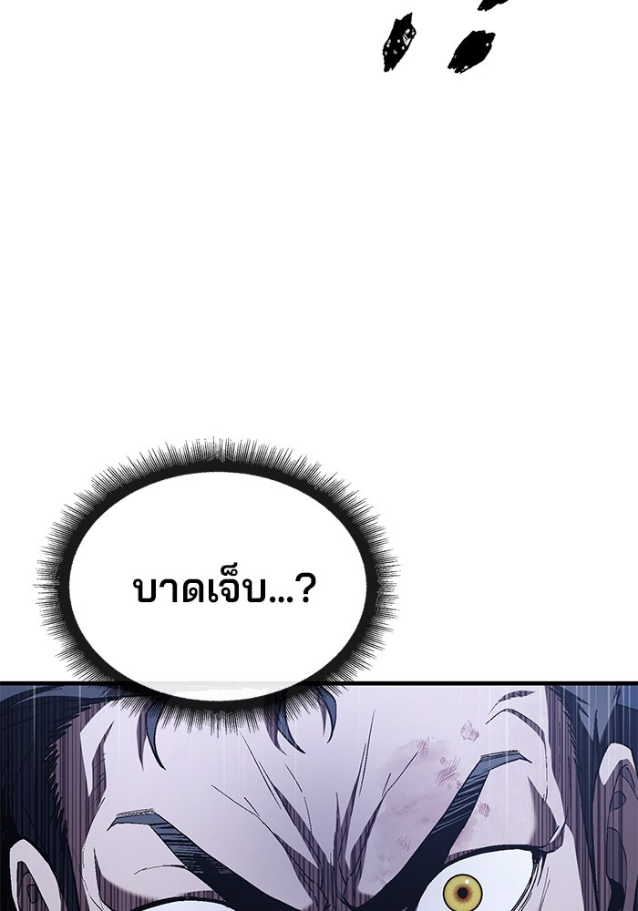 สนิมเชือดเลือดสาด - หน้า 137