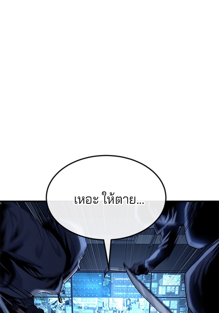 สนิมเชือดเลือดสาด - หน้า 14