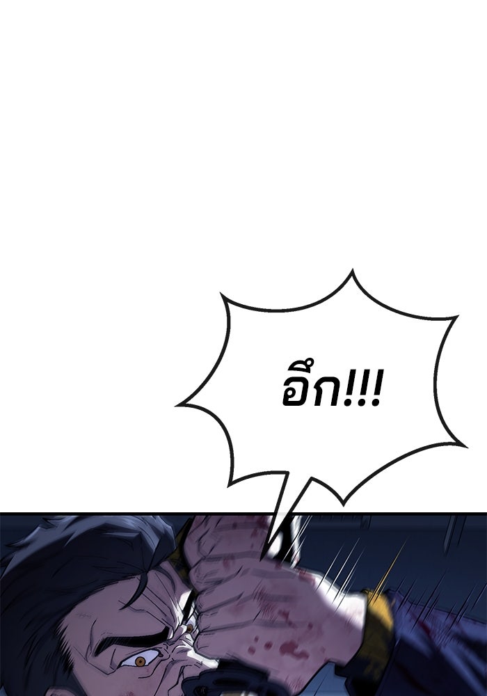 สนิมเชือดเลือดสาด - หน้า 142
