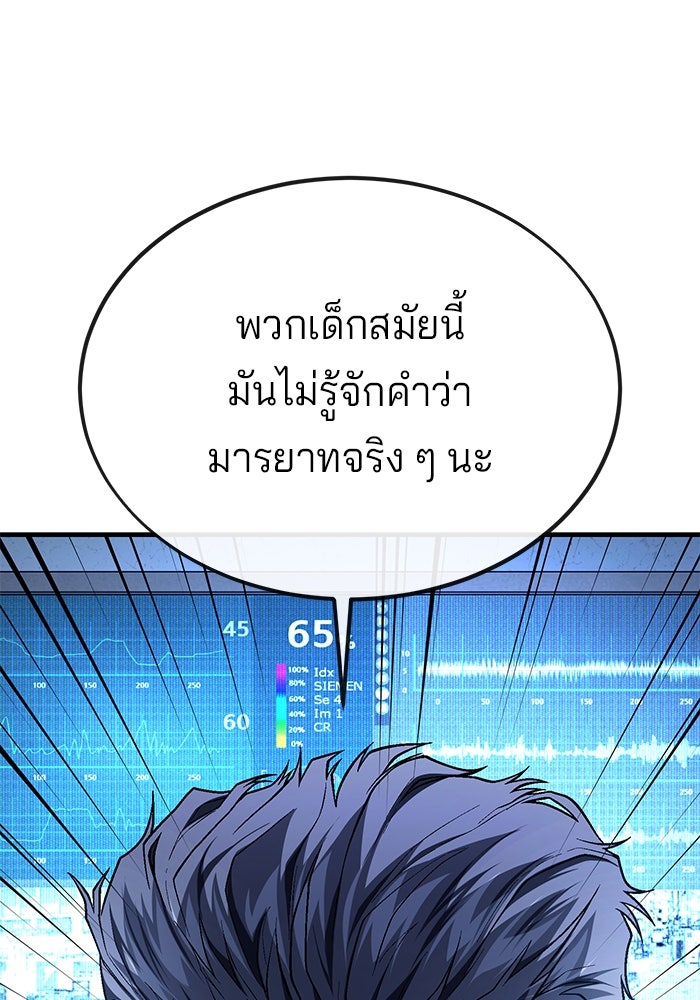 สนิมเชือดเลือดสาด - หน้า 16