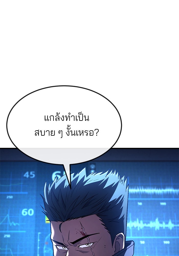 สนิมเชือดเลือดสาด - หน้า 161