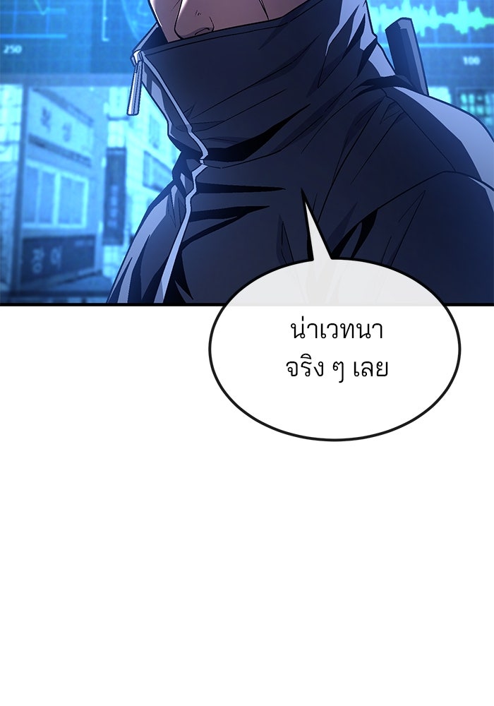 สนิมเชือดเลือดสาด - หน้า 162