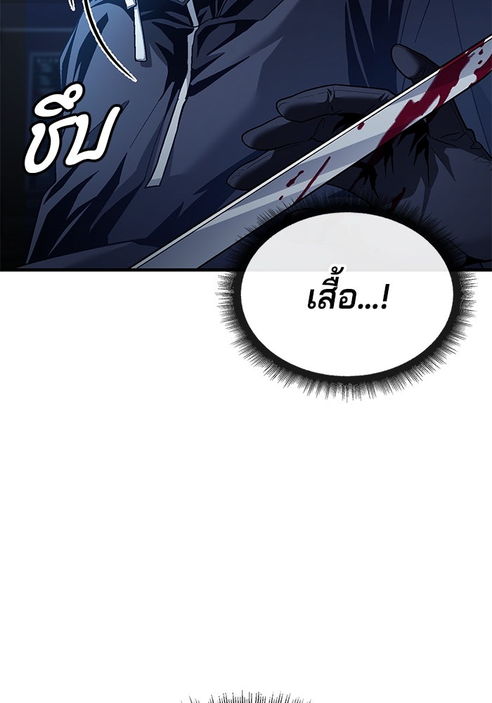 สนิมเชือดเลือดสาด - หน้า 192