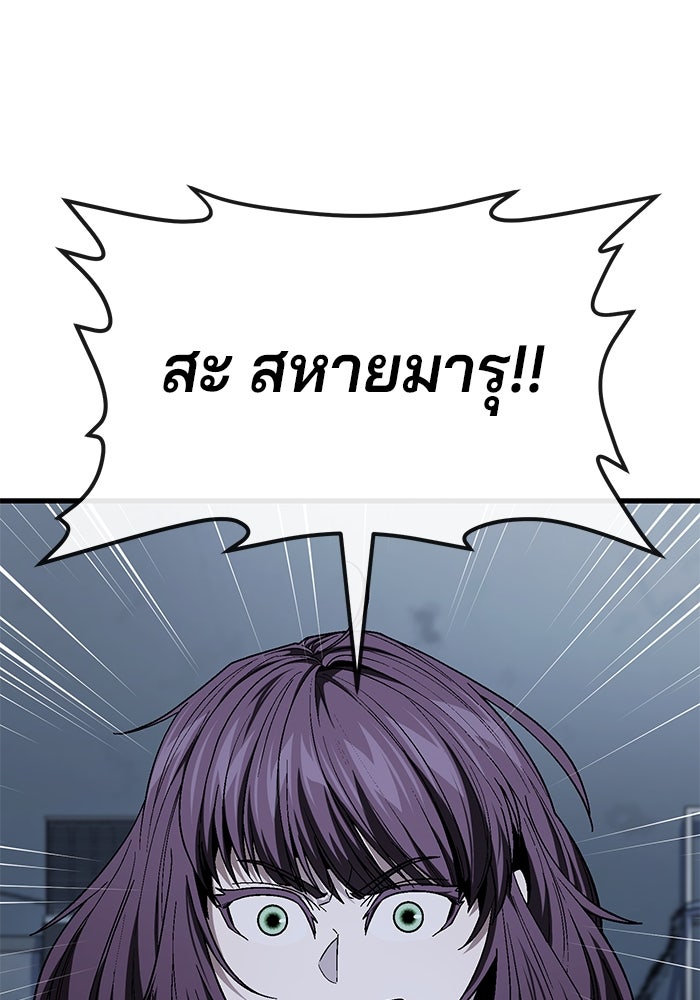 สนิมเชือดเลือดสาด - หน้า 23
