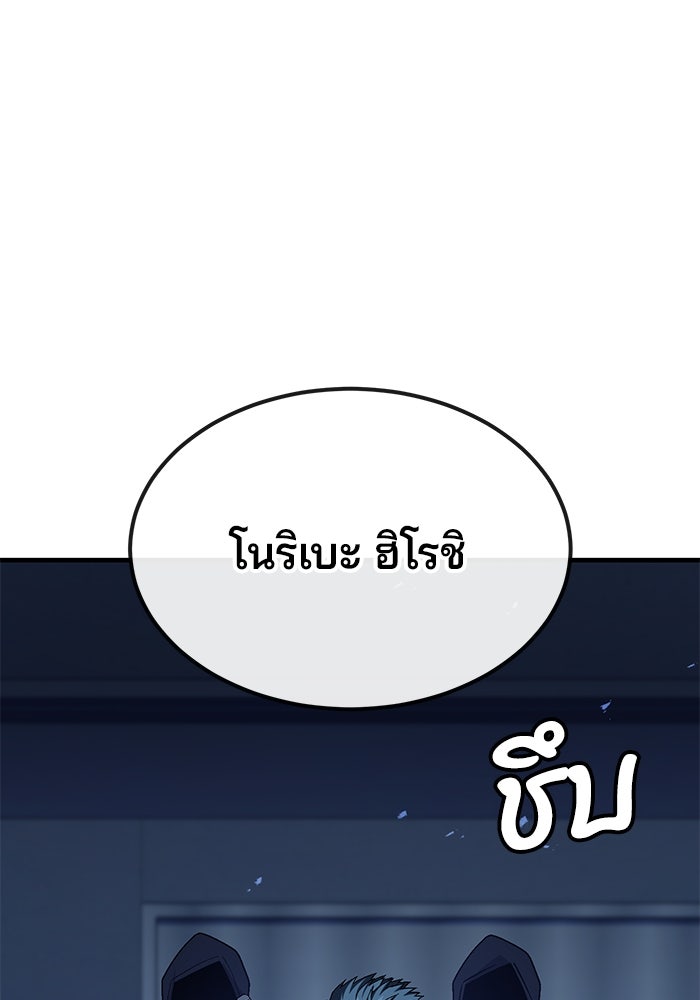 สนิมเชือดเลือดสาด - หน้า 3