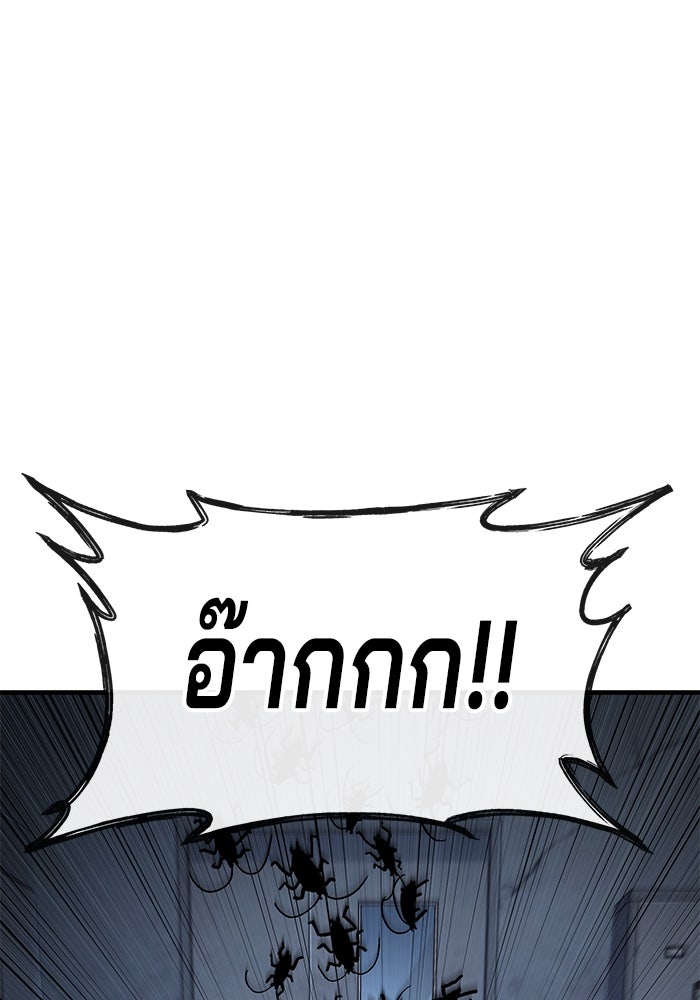 สนิมเชือดเลือดสาด - หน้า 48