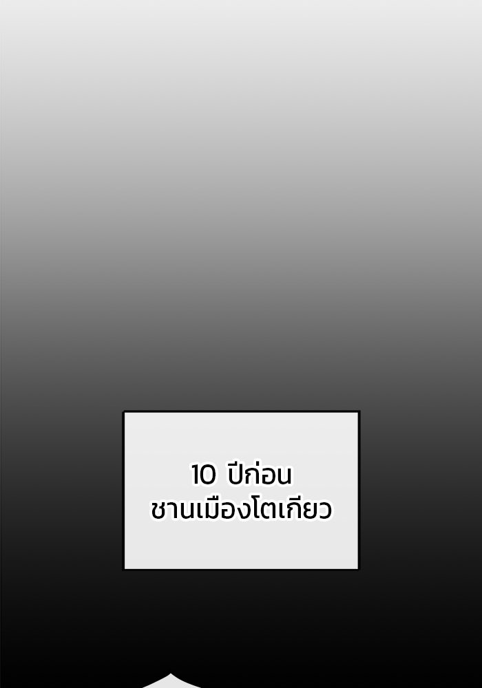 สนิมเชือดเลือดสาด - หน้า 58