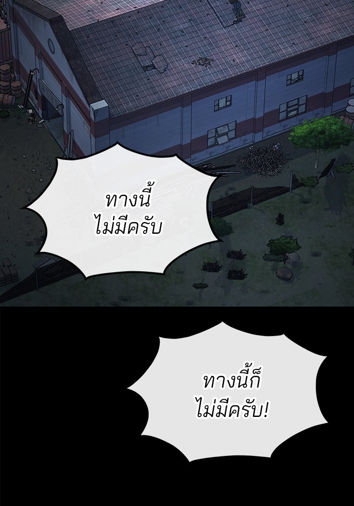 สนิมเชือดเลือดสาด - หน้า 60