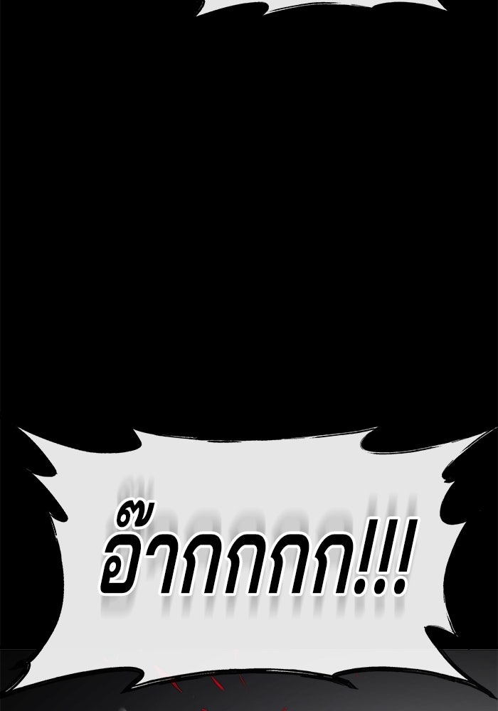 สนิมเชือดเลือดสาด - หน้า 87