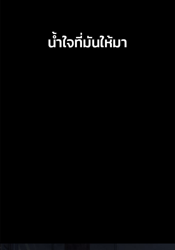 สนิมเชือดเลือดสาด - หน้า 98