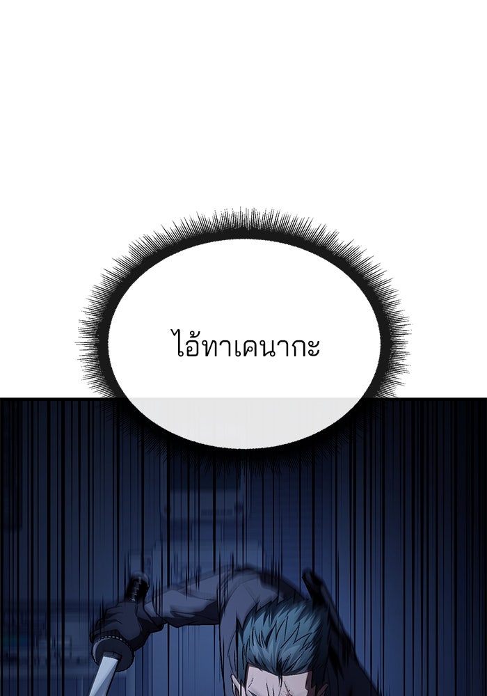 สนิมเชือดเลือดสาด - หน้า 39