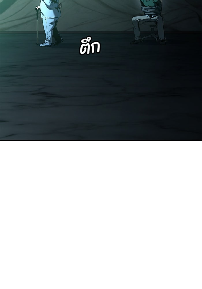 สนิมเชือดเลือดสาด - หน้า 109