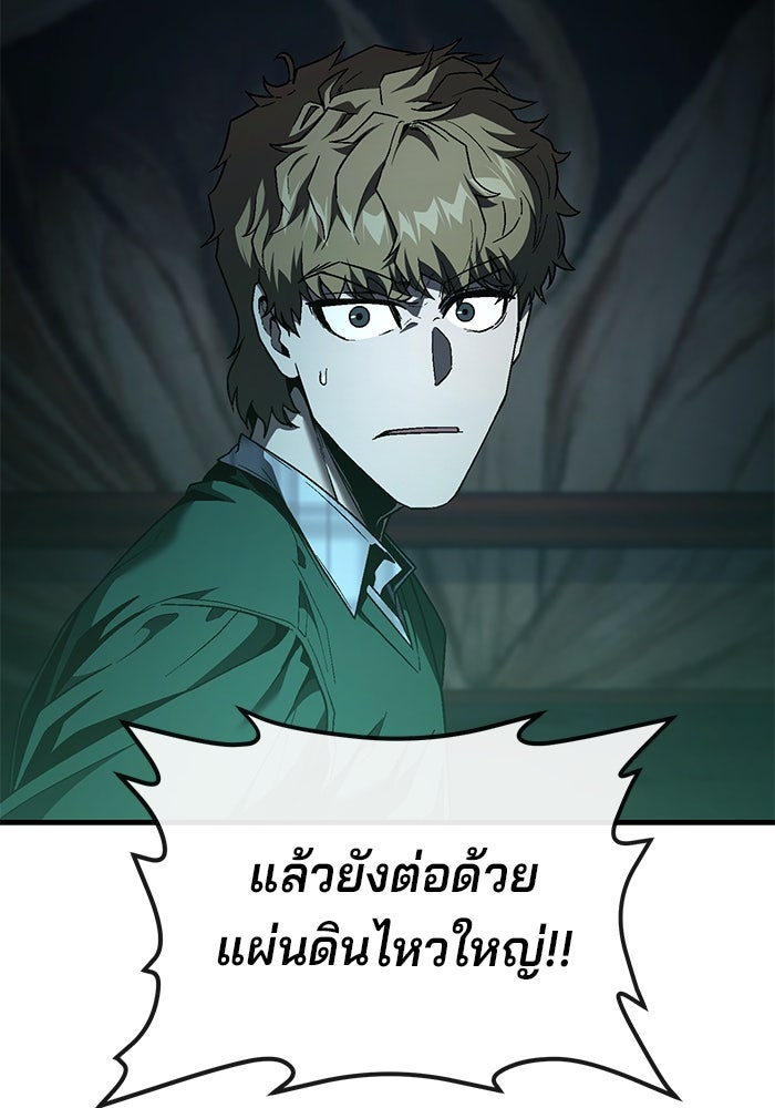 สนิมเชือดเลือดสาด - หน้า 117