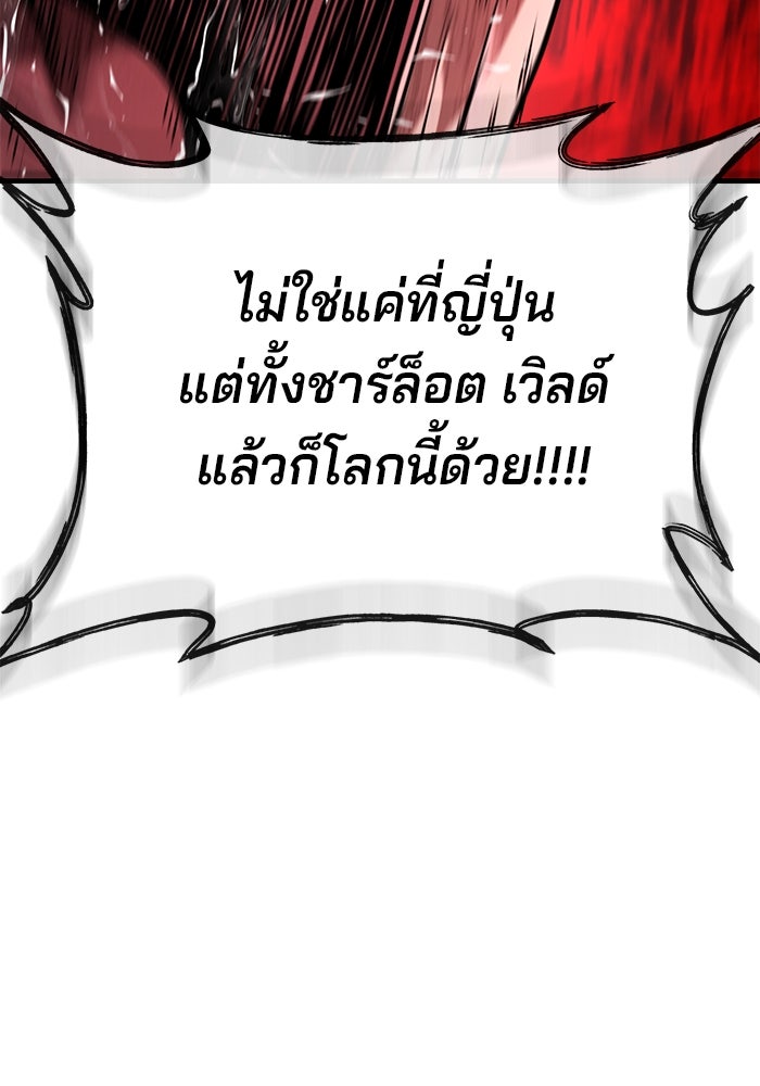 สนิมเชือดเลือดสาด - หน้า 120