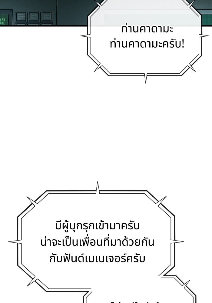 สนิมเชือดเลือดสาด - หน้า 122