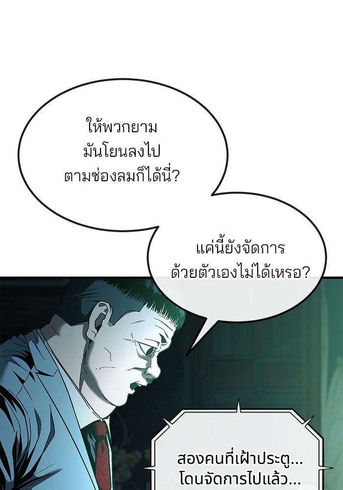 สนิมเชือดเลือดสาด - หน้า 126