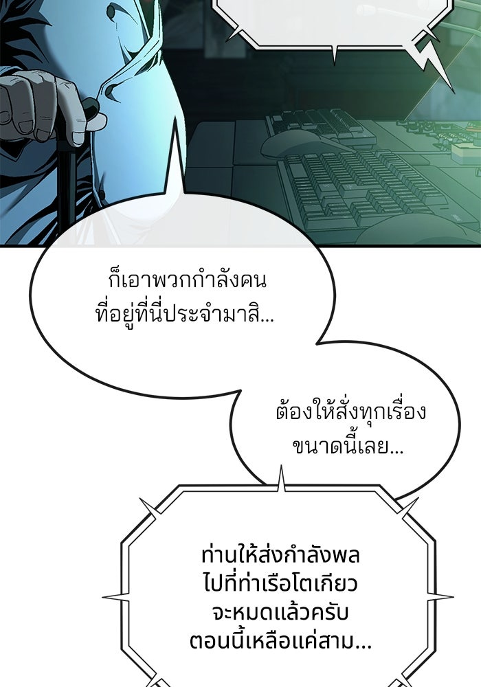 สนิมเชือดเลือดสาด - หน้า 127