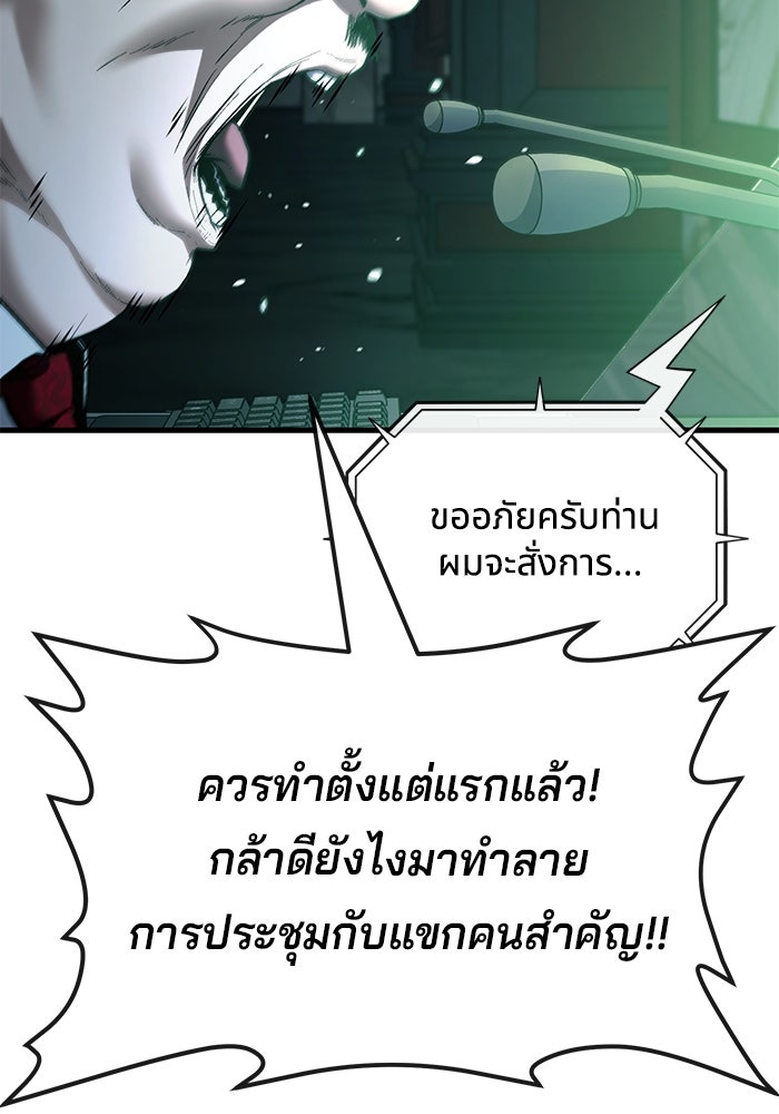 สนิมเชือดเลือดสาด - หน้า 129