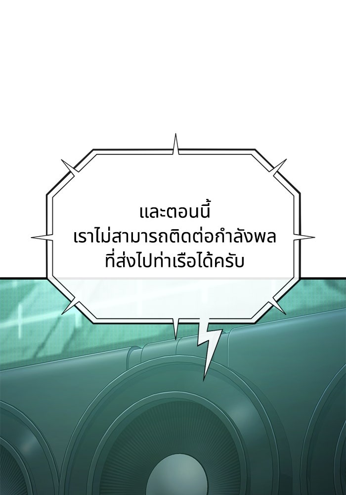 สนิมเชือดเลือดสาด - หน้า 130