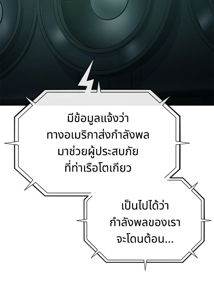 สนิมเชือดเลือดสาด - หน้า 131